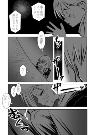 BokuYaba 5-nengo ~Seijinshiki no Hi Haha ni Natta Yamada to Saikai suru Hanashi~ Page #65