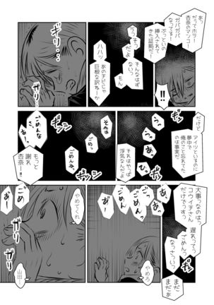 BokuYaba 5-nengo ~Seijinshiki no Hi Haha ni Natta Yamada to Saikai suru Hanashi~ - Page 73