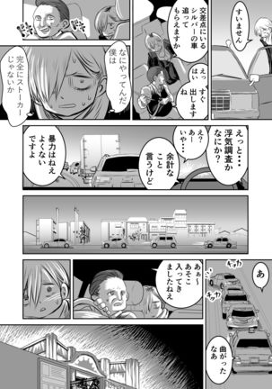 BokuYaba 5-nengo ~Seijinshiki no Hi Haha ni Natta Yamada to Saikai suru Hanashi~ Page #60