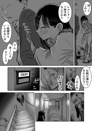 BokuYaba 5-nengo ~Seijinshiki no Hi Haha ni Natta Yamada to Saikai suru Hanashi~ Page #62