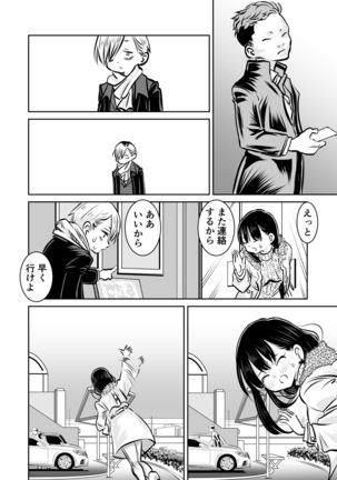 BokuYaba 5-nengo ~Seijinshiki no Hi Haha ni Natta Yamada to Saikai suru Hanashi~ Page #58