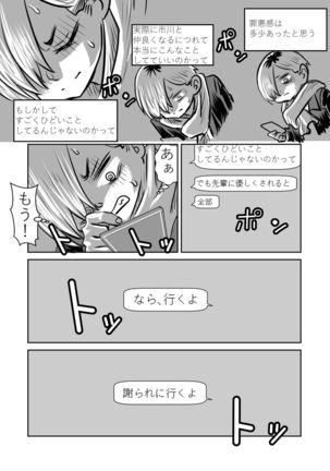 BokuYaba 5-nengo ~Seijinshiki no Hi Haha ni Natta Yamada to Saikai suru Hanashi~ Page #34