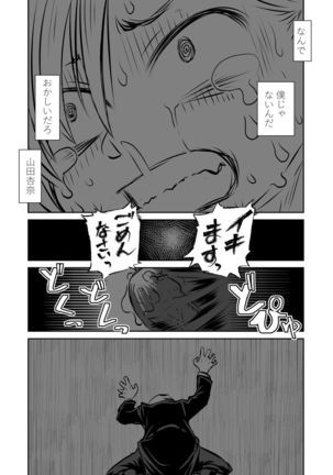 BokuYaba 5-nengo ~Seijinshiki no Hi Haha ni Natta Yamada to Saikai suru Hanashi~ - Page 75