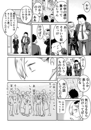 BokuYaba 5-nengo ~Seijinshiki no Hi Haha ni Natta Yamada to Saikai suru Hanashi~ - Page 24