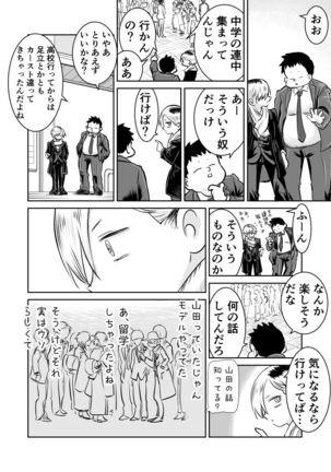 BokuYaba 5-nengo ~Seijinshiki no Hi Haha ni Natta Yamada to Saikai suru Hanashi~ Page #24