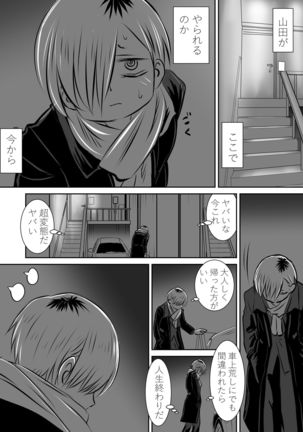 BokuYaba 5-nengo ~Seijinshiki no Hi Haha ni Natta Yamada to Saikai suru Hanashi~ - Page 63