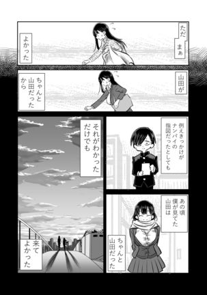 BokuYaba 5-nengo ~Seijinshiki no Hi Haha ni Natta Yamada to Saikai suru Hanashi~ - Page 56