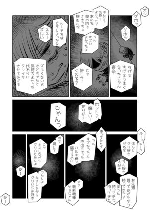 BokuYaba 5-nengo ~Seijinshiki no Hi Haha ni Natta Yamada to Saikai suru Hanashi~ Page #70