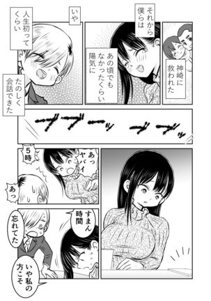BokuYaba 5-nengo ~Seijinshiki no Hi Haha ni Natta Yamada to Saikai suru Hanashi~ - Page 54