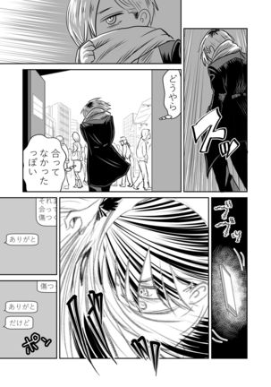 BokuYaba 5-nengo ~Seijinshiki no Hi Haha ni Natta Yamada to Saikai suru Hanashi~ Page #31
