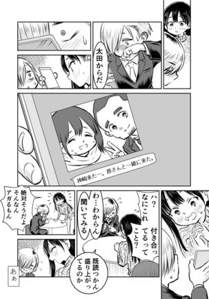 BokuYaba 5-nengo ~Seijinshiki no Hi Haha ni Natta Yamada to Saikai suru Hanashi~ Page #53