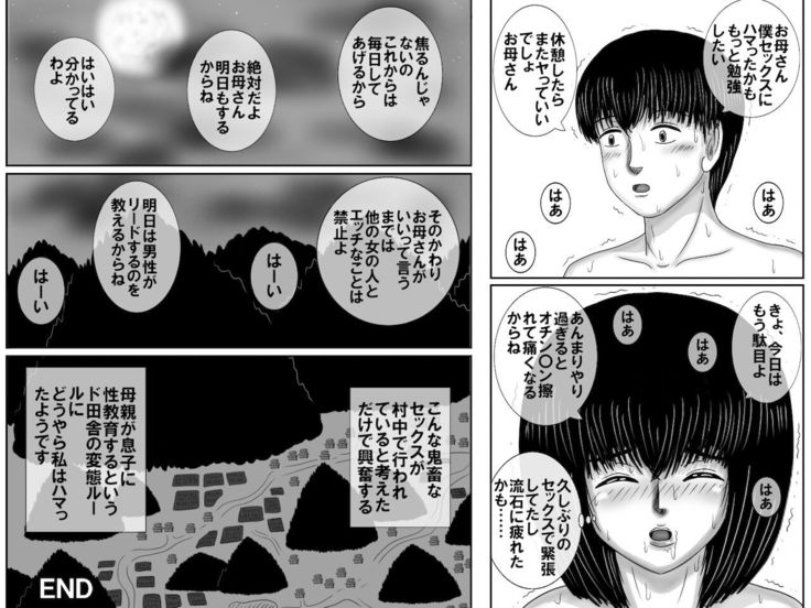 Doinaka no Seikyouiku ha Okaa-san no Shigoto Desu