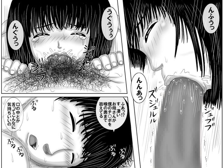 Doinaka no Seikyouiku ha Okaa-san no Shigoto Desu