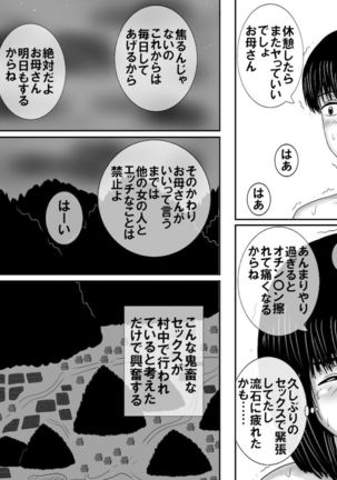 Doinaka no Seikyouiku ha Okaa-san no Shigoto Desu Page #41