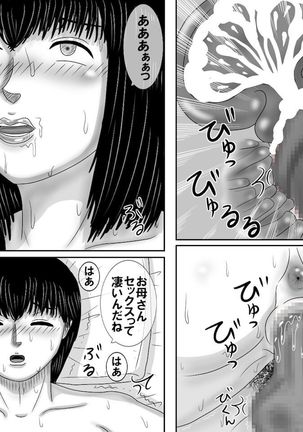 Doinaka no Seikyouiku ha Okaa-san no Shigoto Desu Page #28