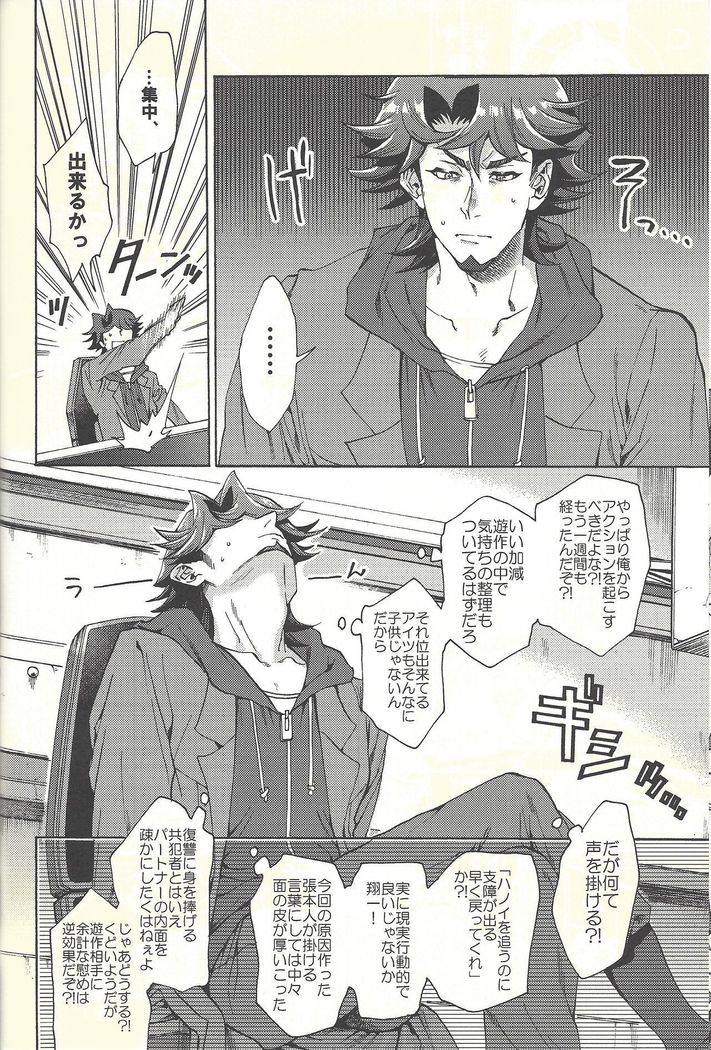 Minaide kure Kusanagi-san