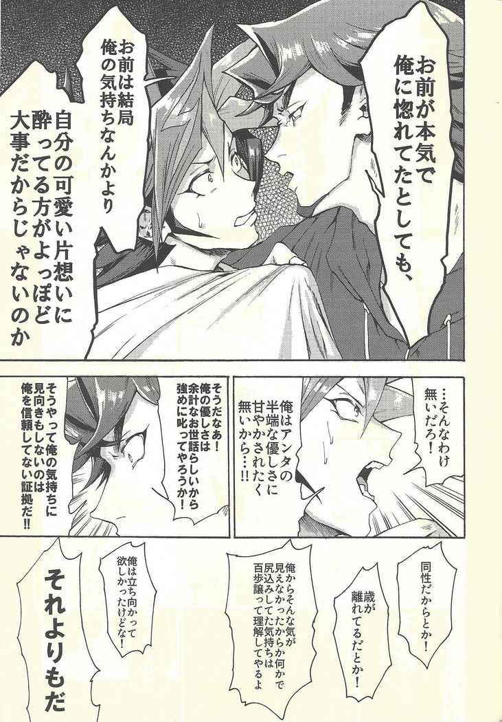 Minaide kure Kusanagi-san