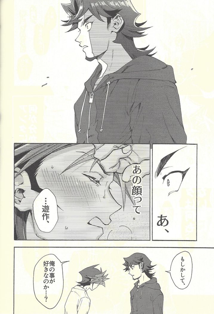 Minaide kure Kusanagi-san
