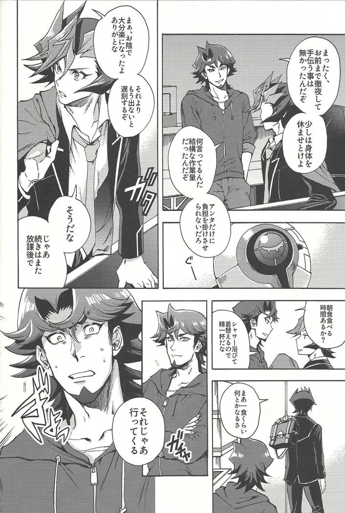 Minaide kure Kusanagi-san