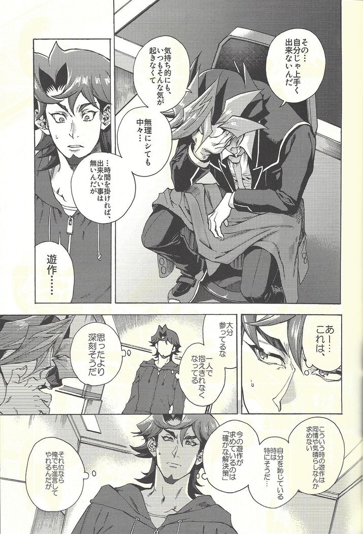 Minaide kure Kusanagi-san