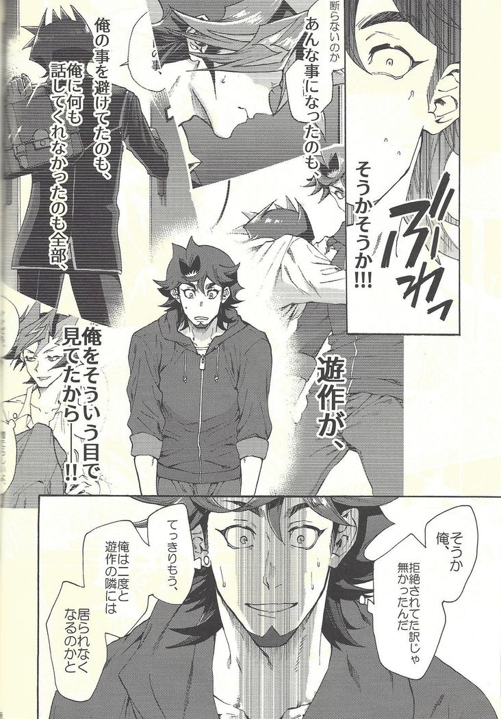 Minaide kure Kusanagi-san
