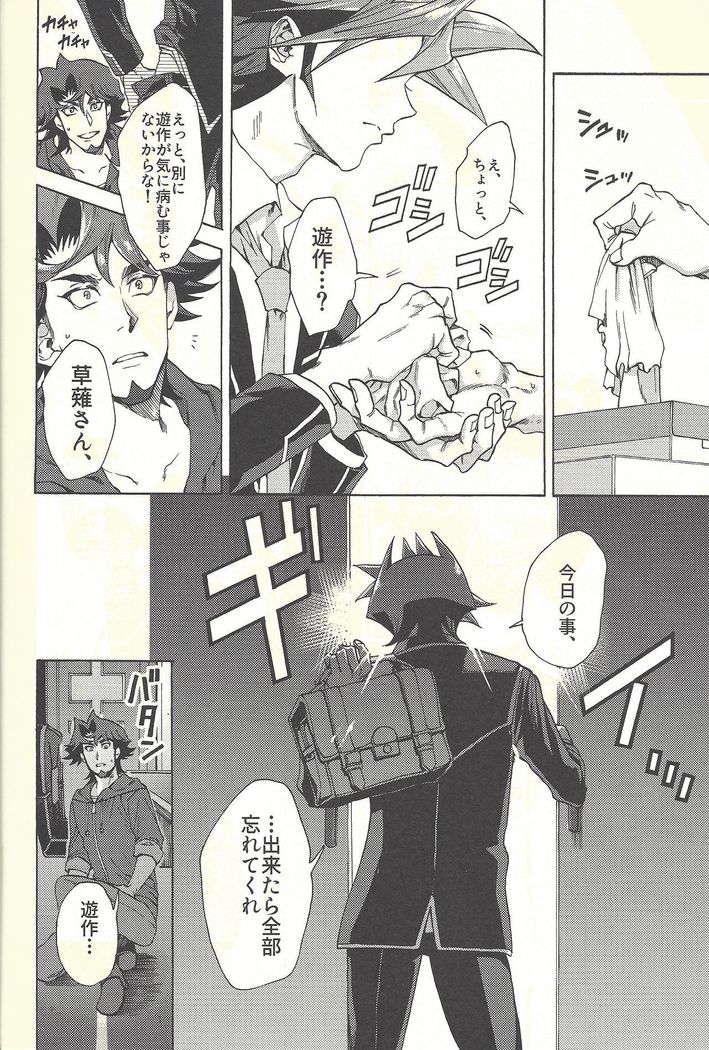Minaide kure Kusanagi-san