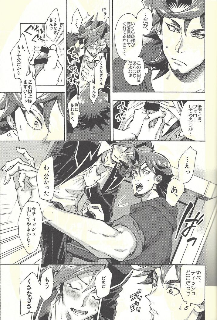 Minaide kure Kusanagi-san
