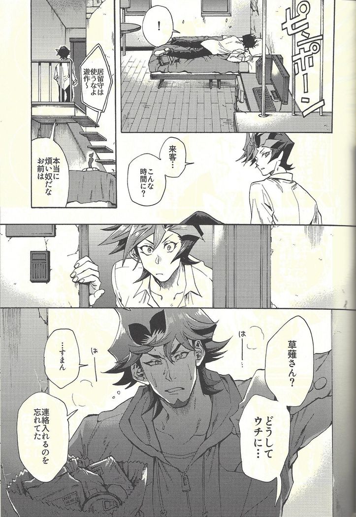 Minaide kure Kusanagi-san