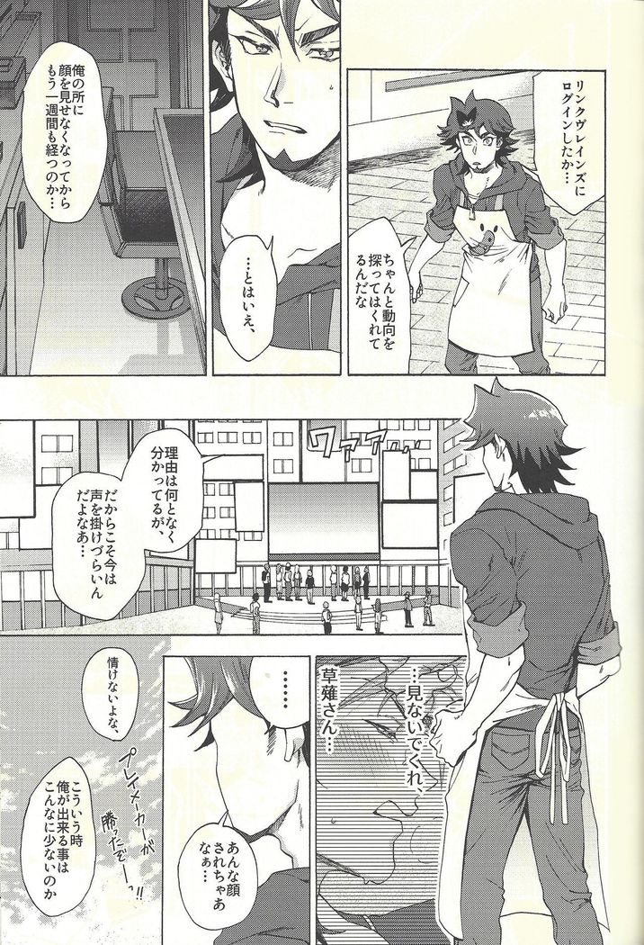 Minaide kure Kusanagi-san