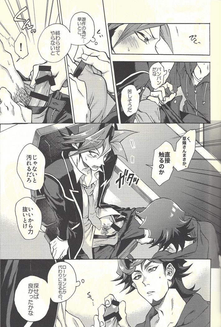 Minaide kure Kusanagi-san