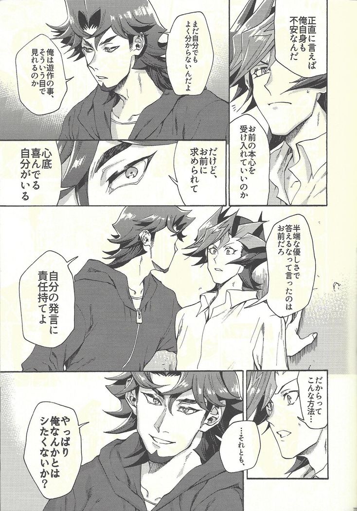 Minaide kure Kusanagi-san