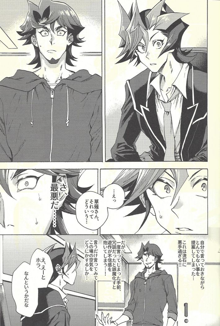 Minaide kure Kusanagi-san