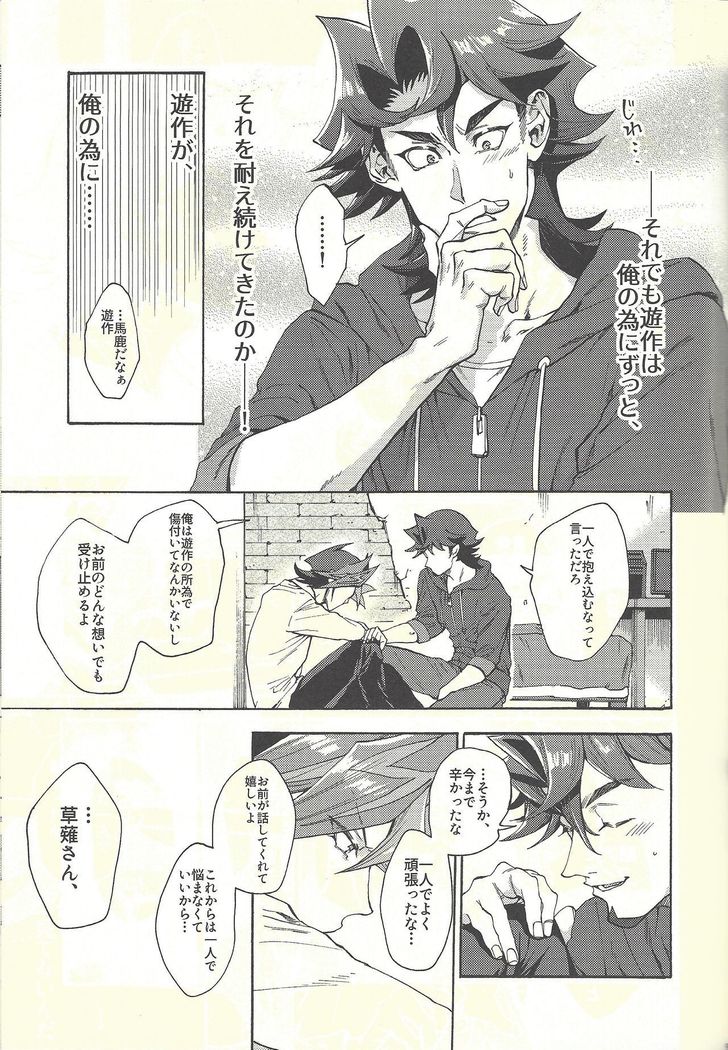 Minaide kure Kusanagi-san