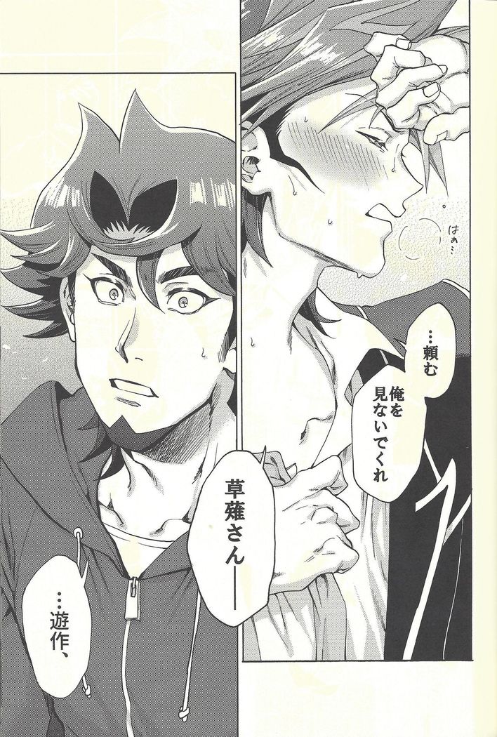 Minaide kure Kusanagi-san