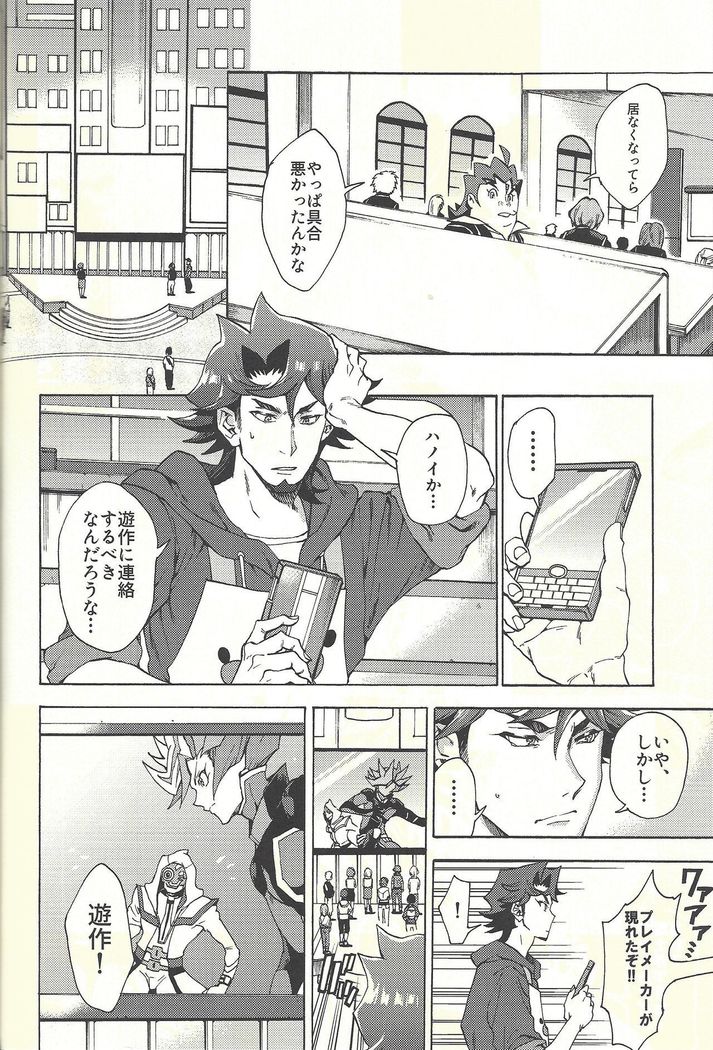 Minaide kure Kusanagi-san