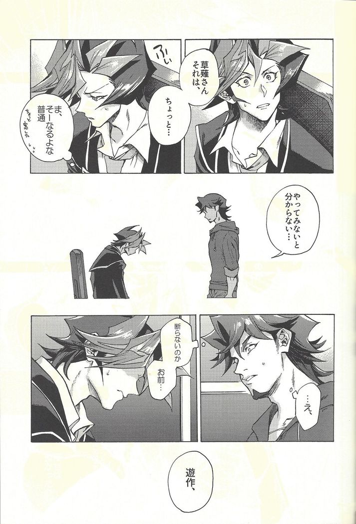 Minaide kure Kusanagi-san