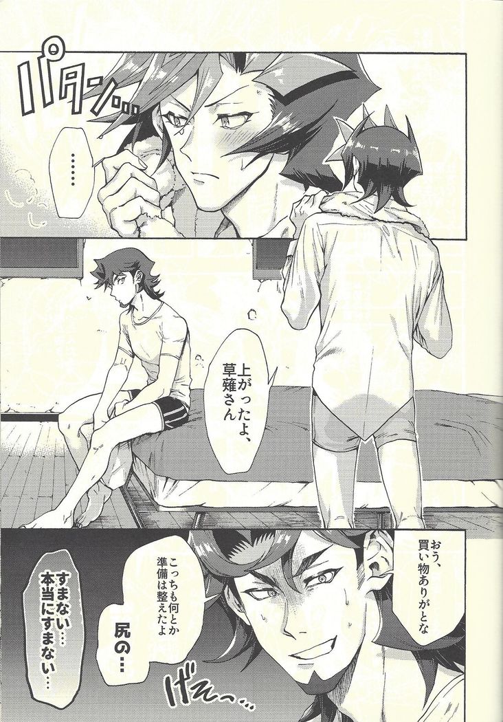 Minaide kure Kusanagi-san