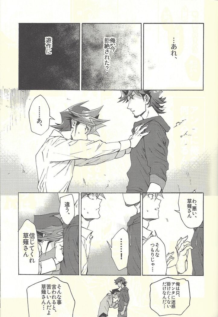 Minaide kure Kusanagi-san