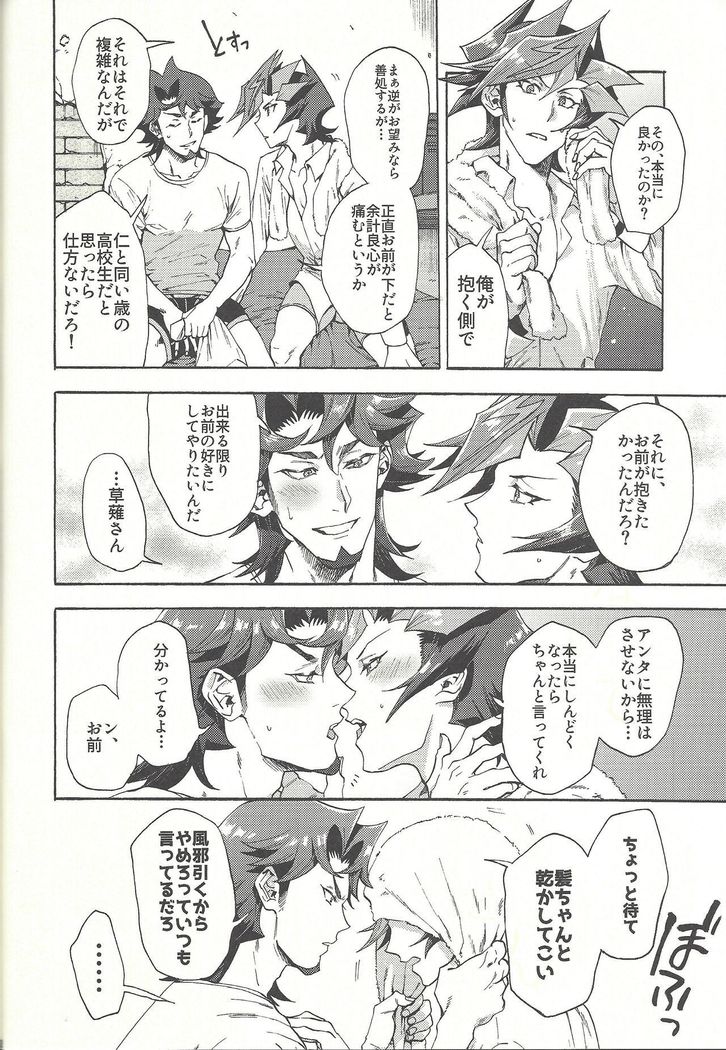 Minaide kure Kusanagi-san
