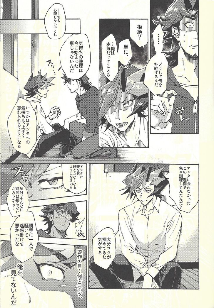 Minaide kure Kusanagi-san