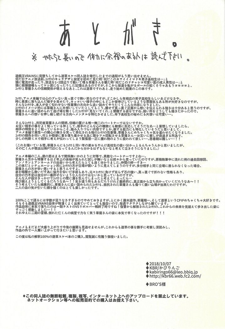 Minaide kure Kusanagi-san