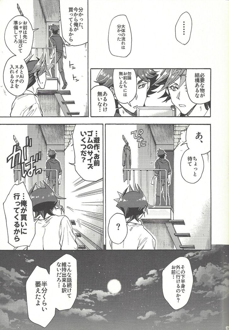 Minaide kure Kusanagi-san