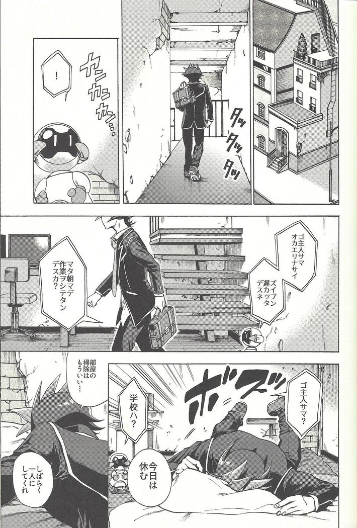 Minaide kure Kusanagi-san
