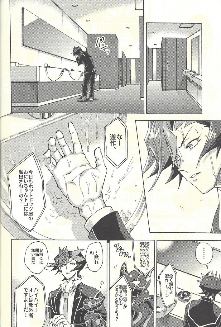 Minaide kure Kusanagi-san