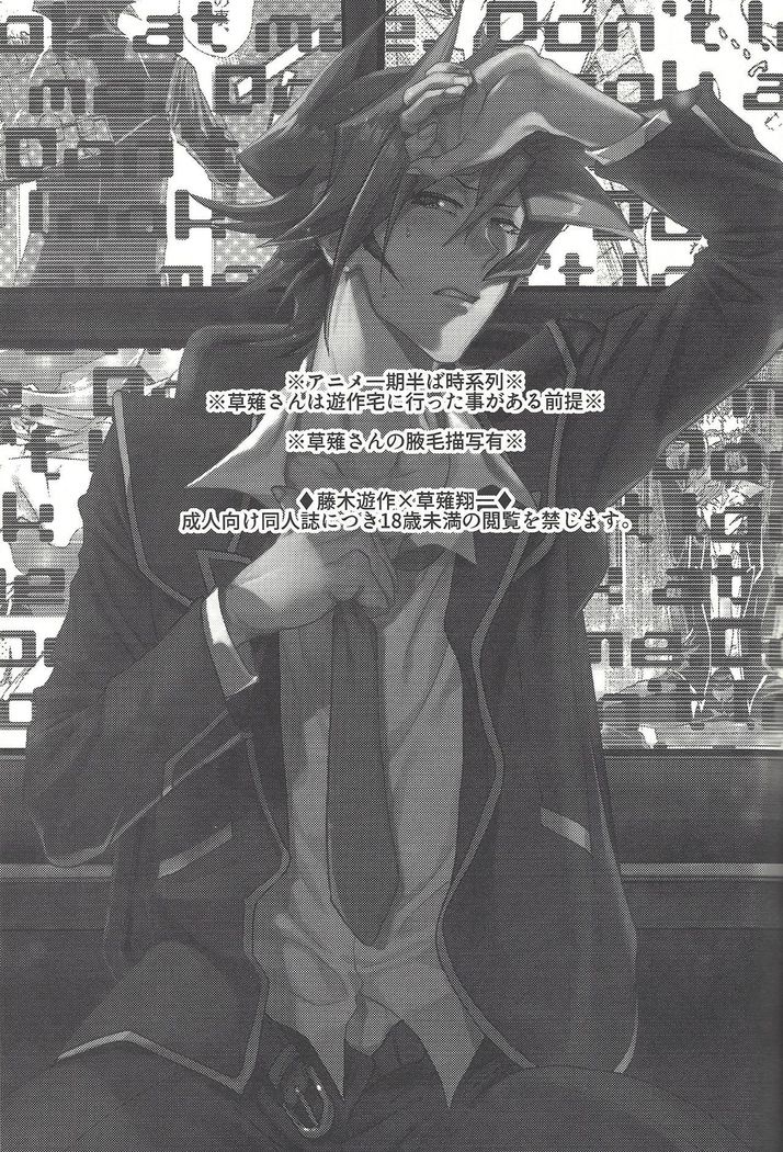 Minaide kure Kusanagi-san
