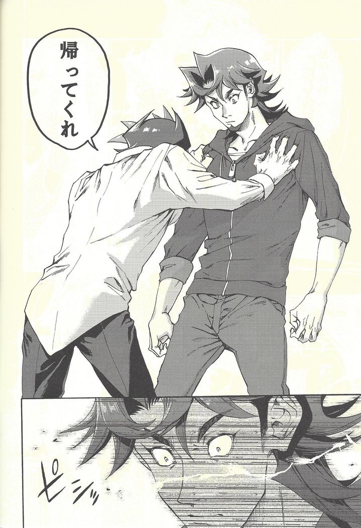 Minaide kure Kusanagi-san