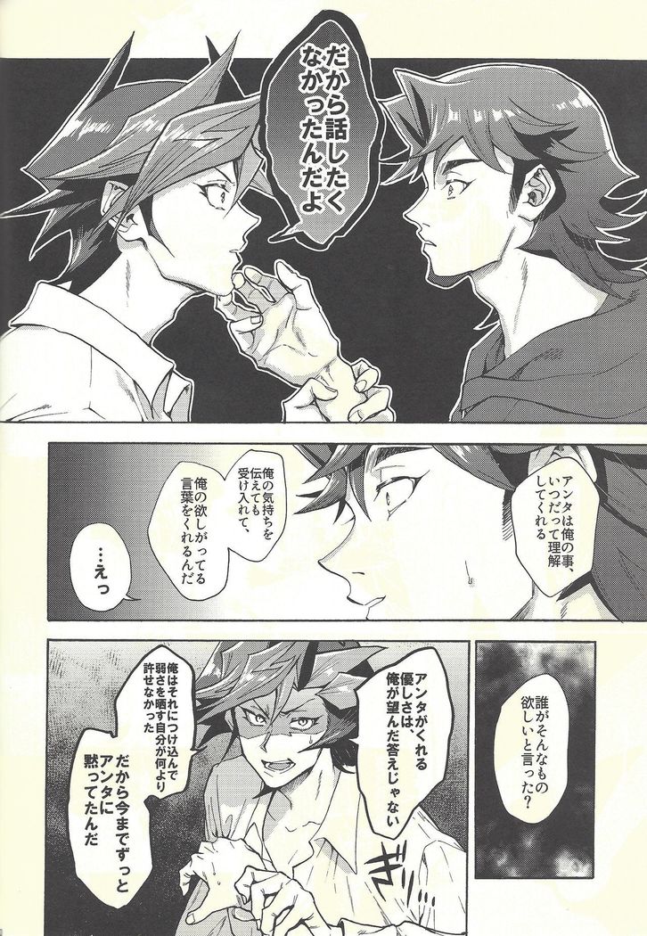 Minaide kure Kusanagi-san