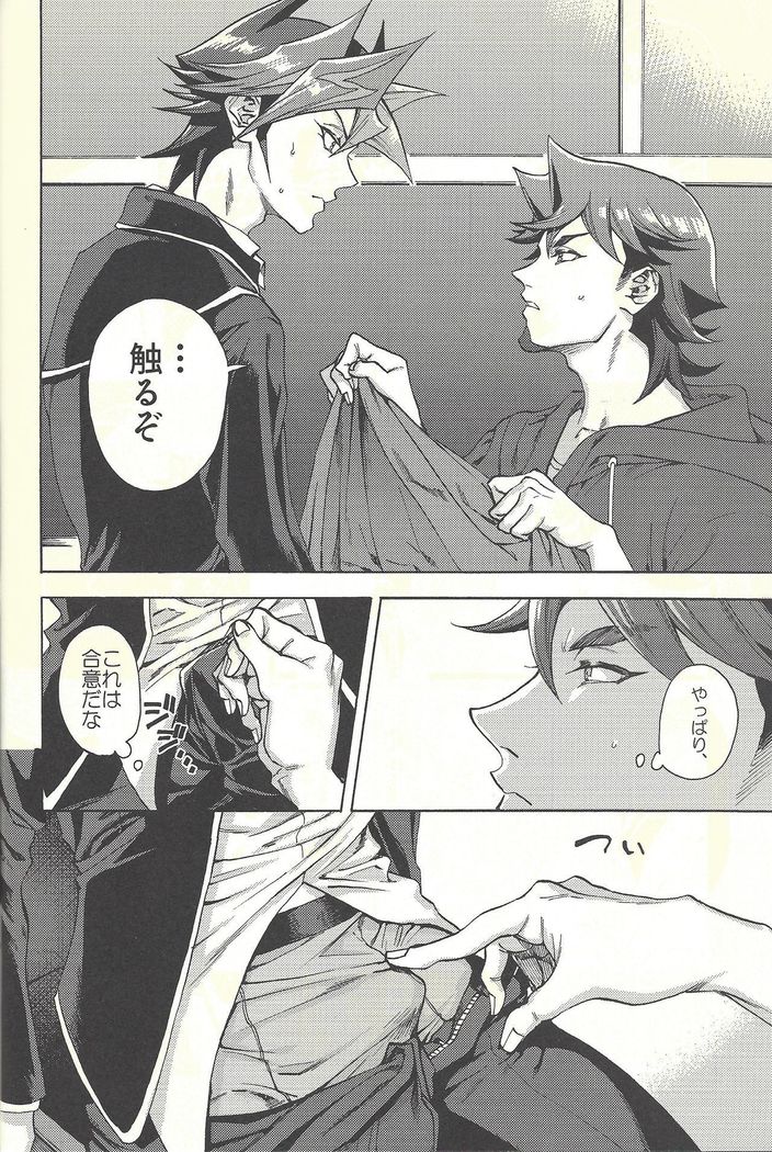Minaide kure Kusanagi-san