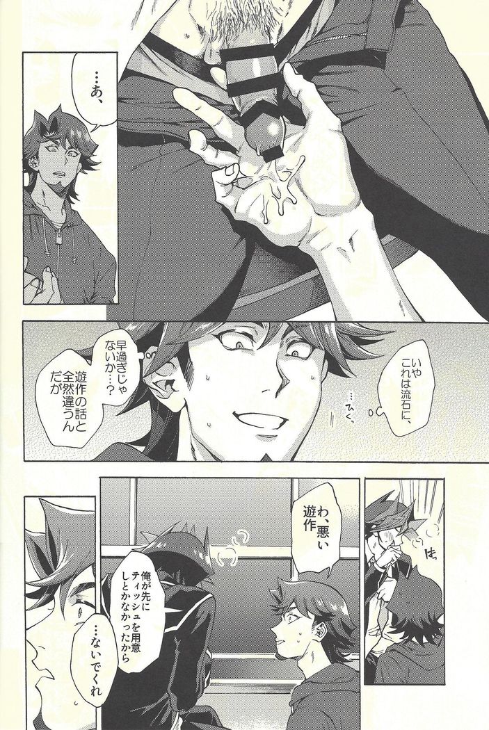 Minaide kure Kusanagi-san