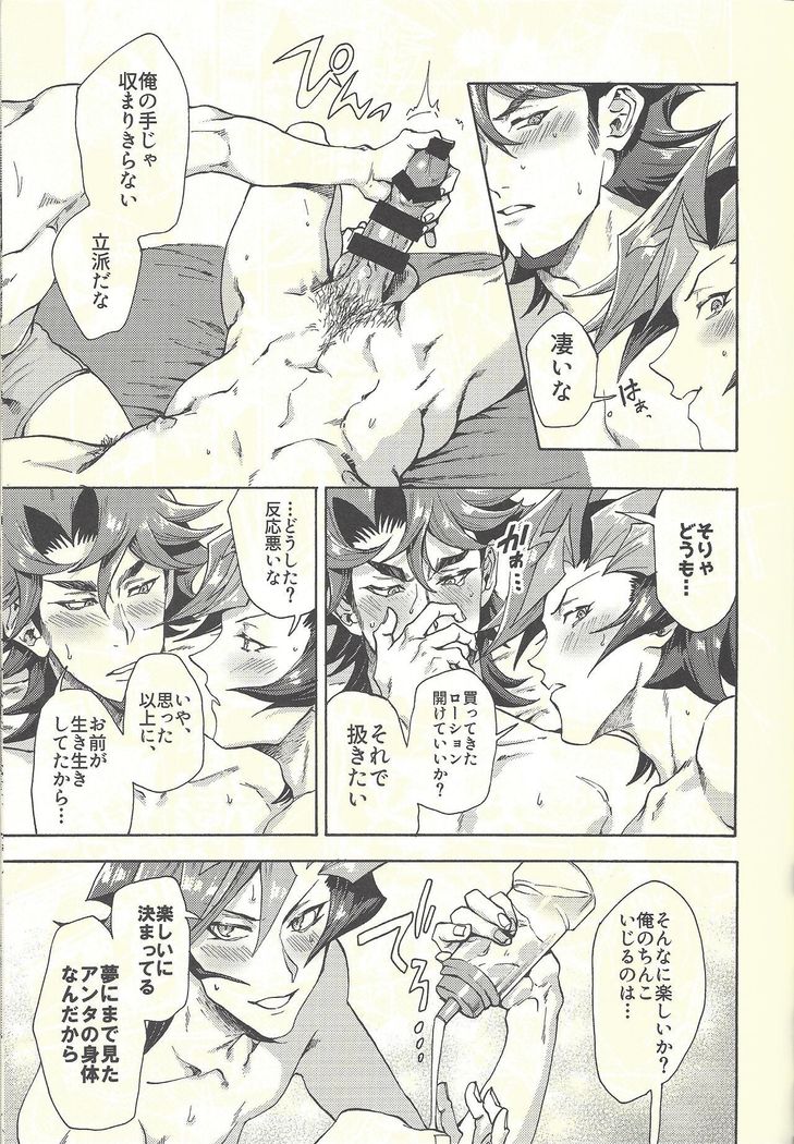 Minaide kure Kusanagi-san